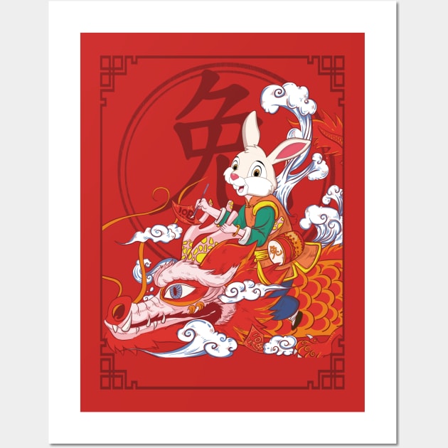 2023 Calligraphy Dragon Fly Year of The Rabbit Zodiac Kids Wall Art by Jhon Towel